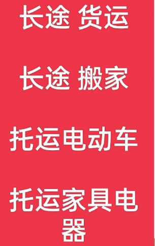 湖州到港口镇搬家公司-湖州到港口镇长途搬家公司