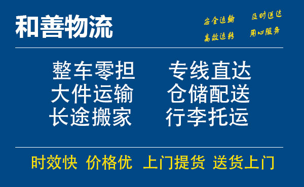 苏州到港口镇物流专线