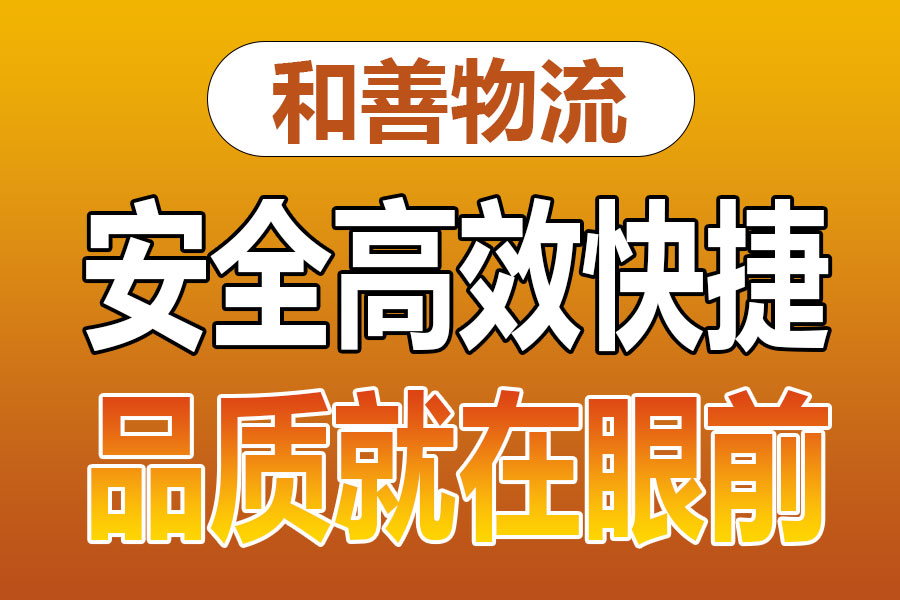 苏州到港口镇物流专线